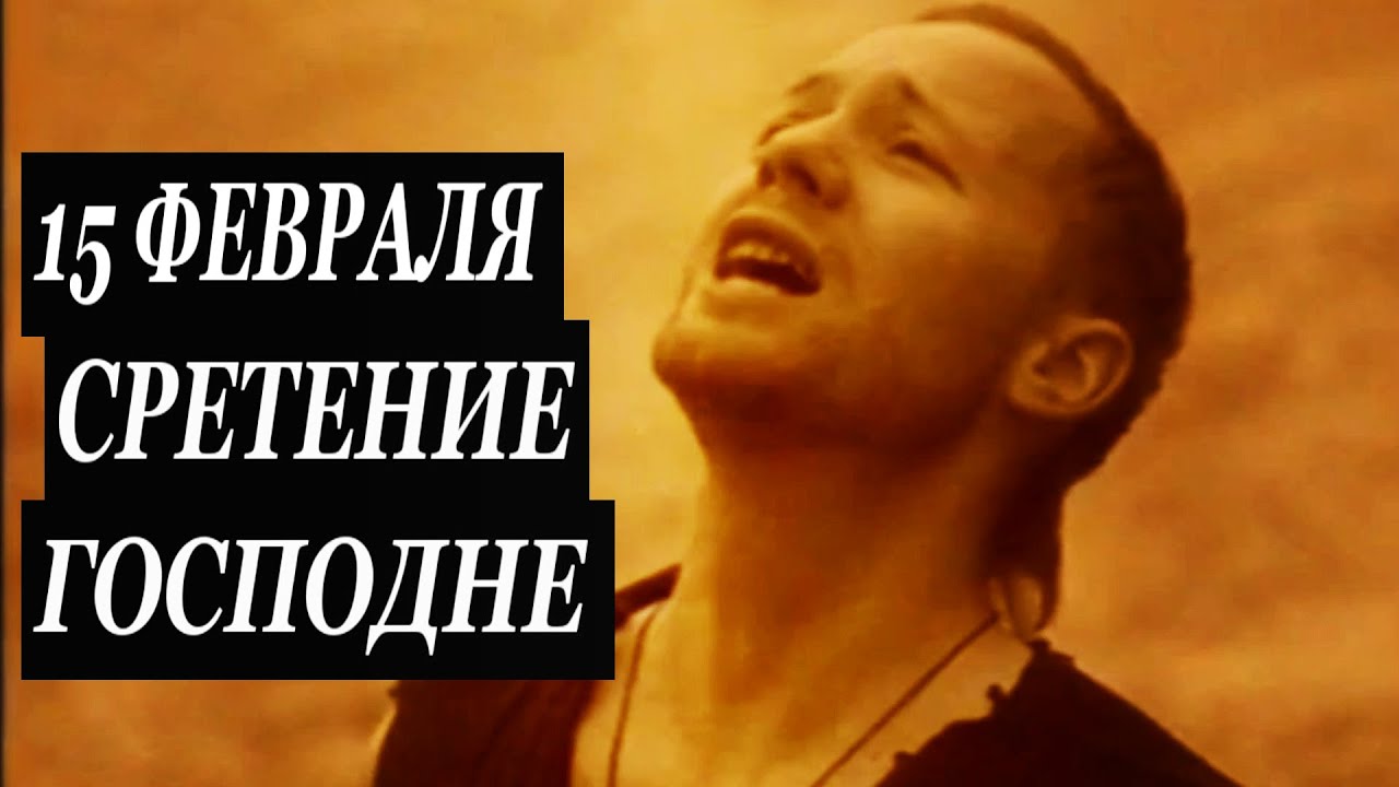 Сретение. Стихи Бродского. Музыка и исполнение Юри Балабанов