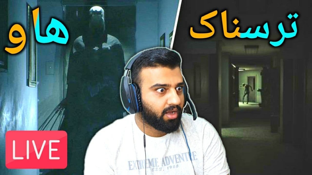 Visage #2 - هاو - ترسناک