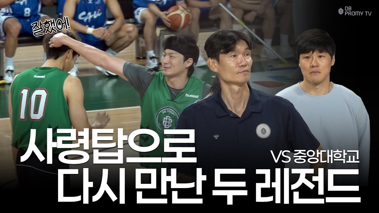 사령탑으로 다시 만난 두 레전드✨