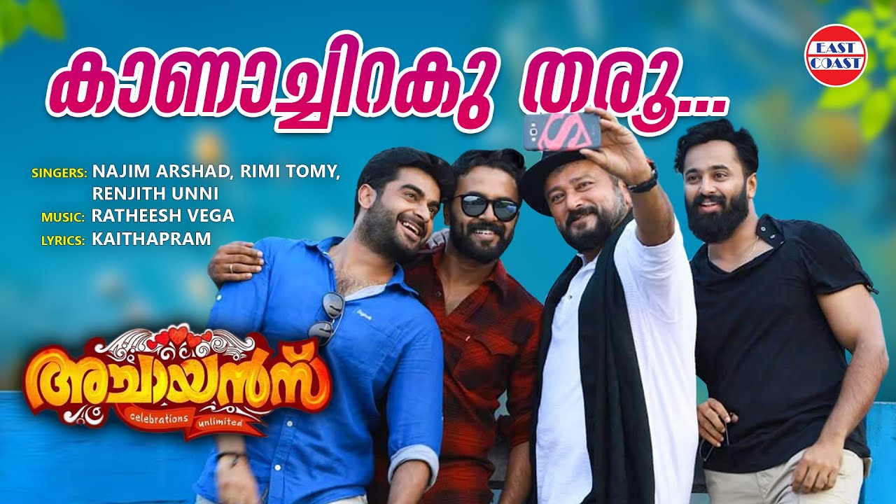 Kanachiraku Tharu | Achayans | Najim Arshad | Rimi Tomy | Jayaram | Unni Mukundan | Ratheesh Vega