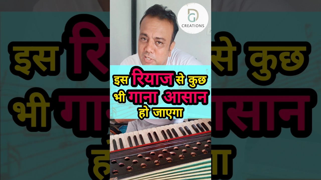 easy singing tricks, u can sing any songs by this song hack formula
