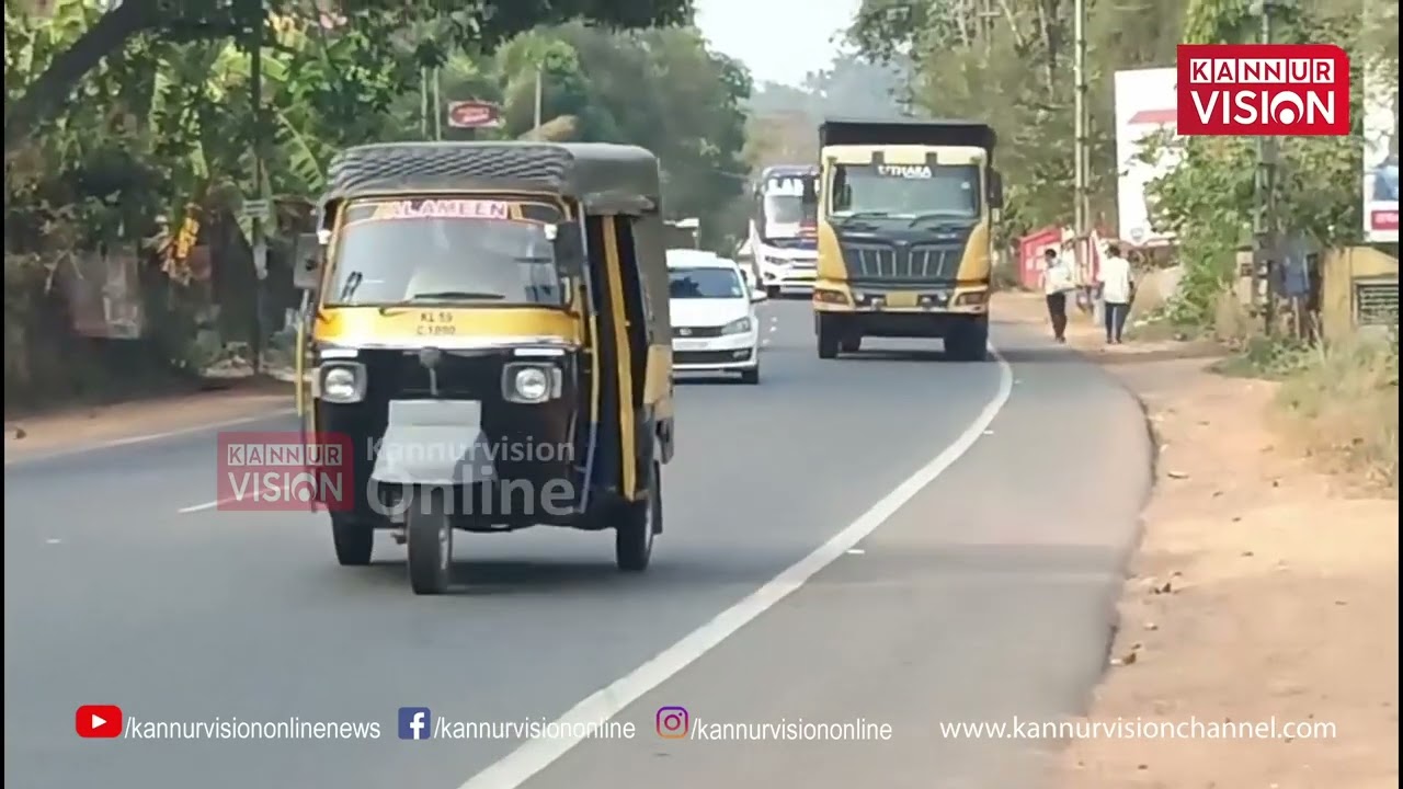 മട്ടന്നൂർ മേഖലയിൽ വാഹനാപകടങ്ങൾ പതിവാകുന്നു | Mattannur Accidents
