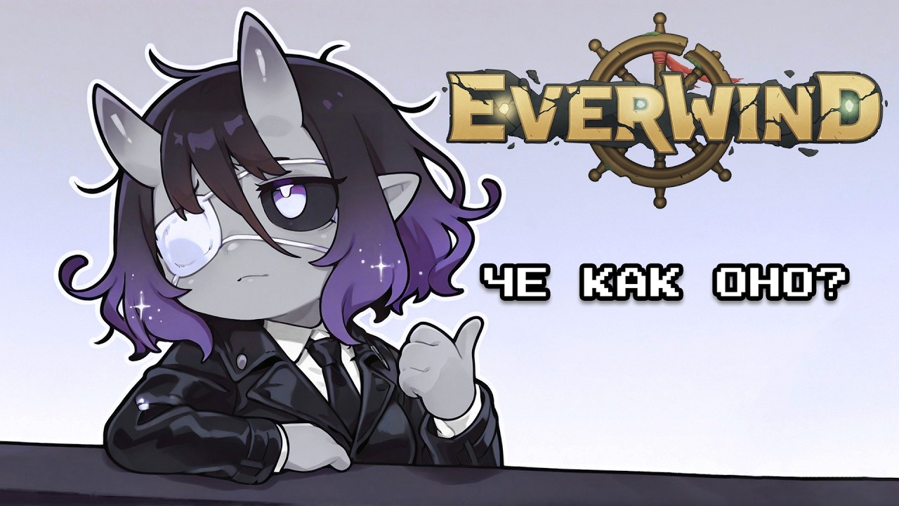 КУБИЧЕСКИЙ ВЫЖИВАЧ EVERWIND - Демо Версия