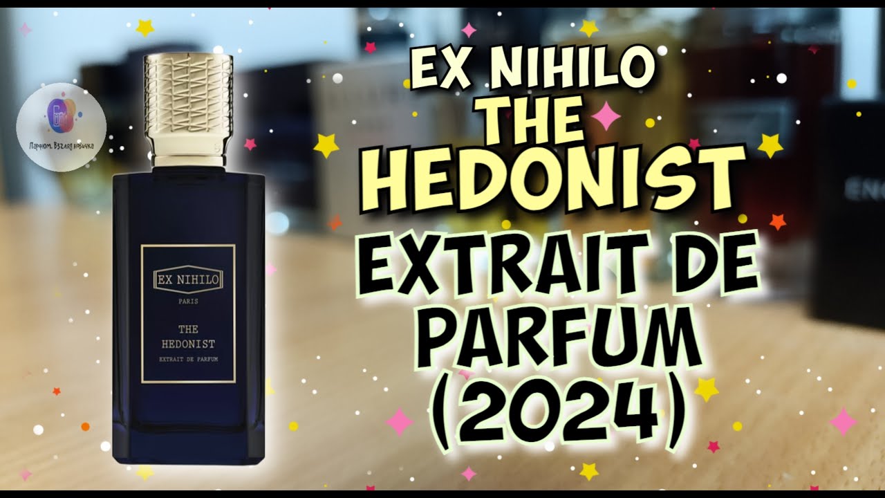 EX NIHILO HEDONIST EXTRAIT DE PARFUM (2024) - знакомство с 