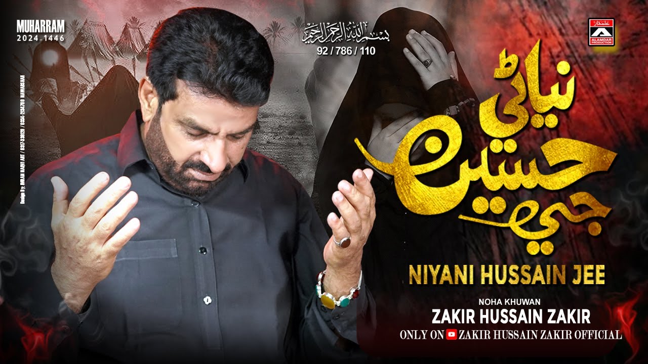 Niyani Hussain Jee | Zakir Hussain Zakir | Muharram Nohay 2024 1446 | Sindhi Noha 2024