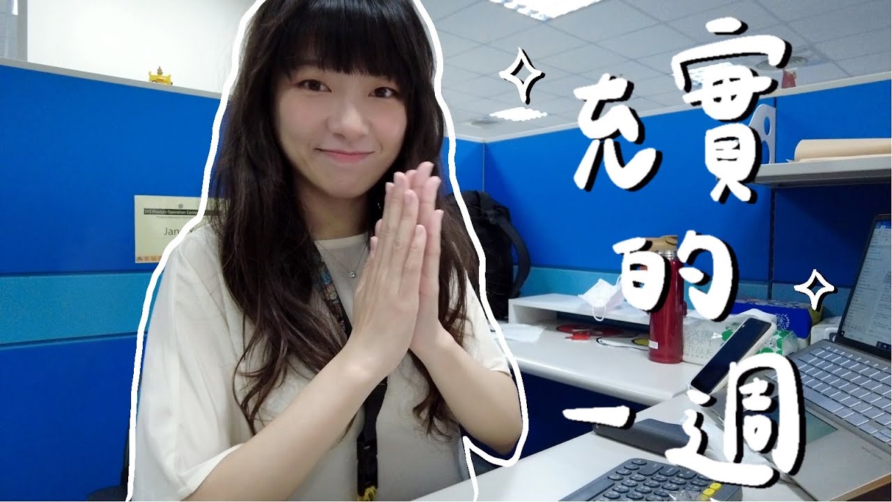 VLOG | 又開始遠程辦公了、產品宣傳照拍攝初體驗📸、開箱新廚房煮菜、來做薑燒豬肉＆蔥油雞🍚