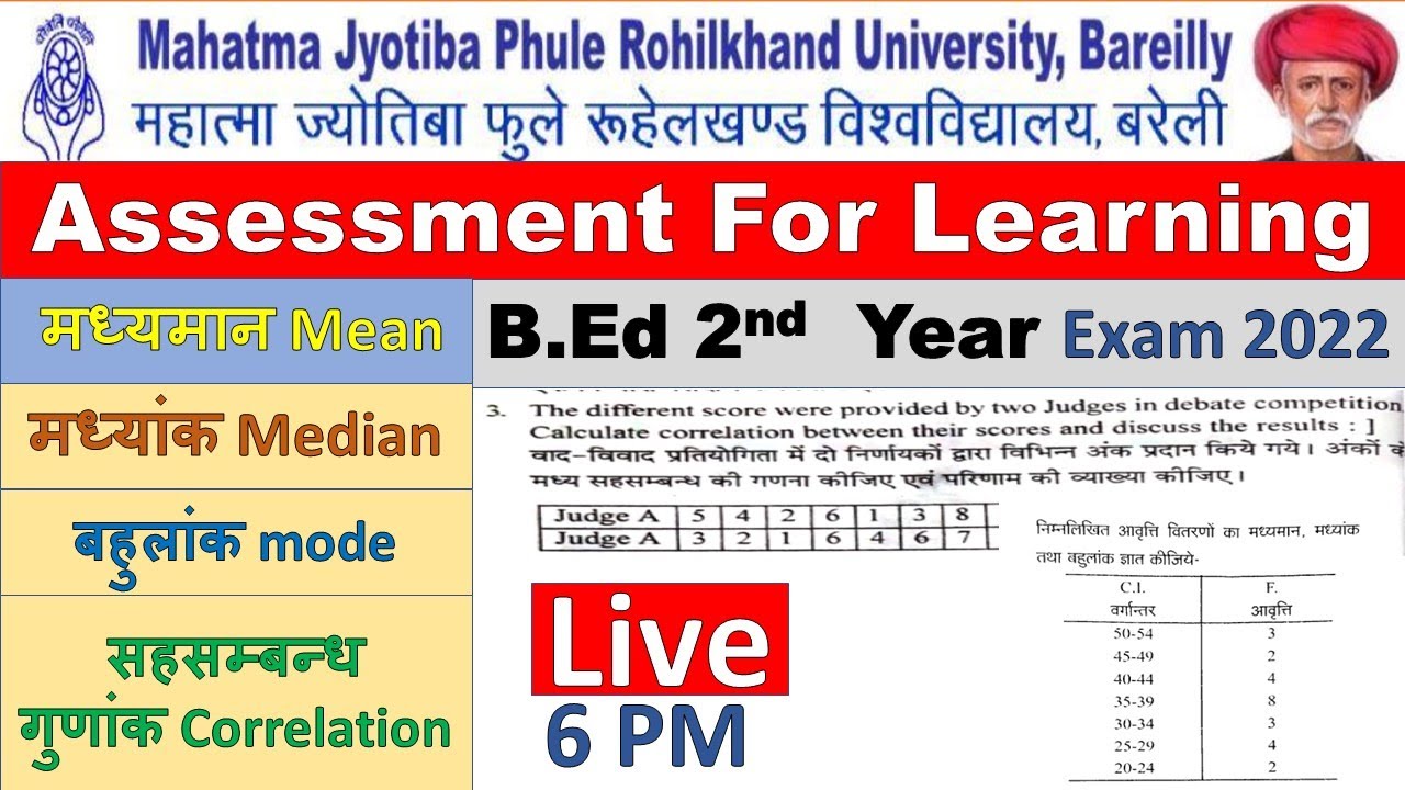 Assessment For Learning Numerical Part - 1 BEd 2nd Year Exam 2022 MJP Rohilkhand University #mjpru