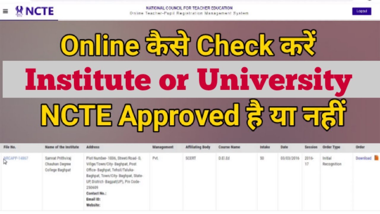 How To Check College Affiliation And Registration | कैसे Check करें College AICTE Approved or Not?
