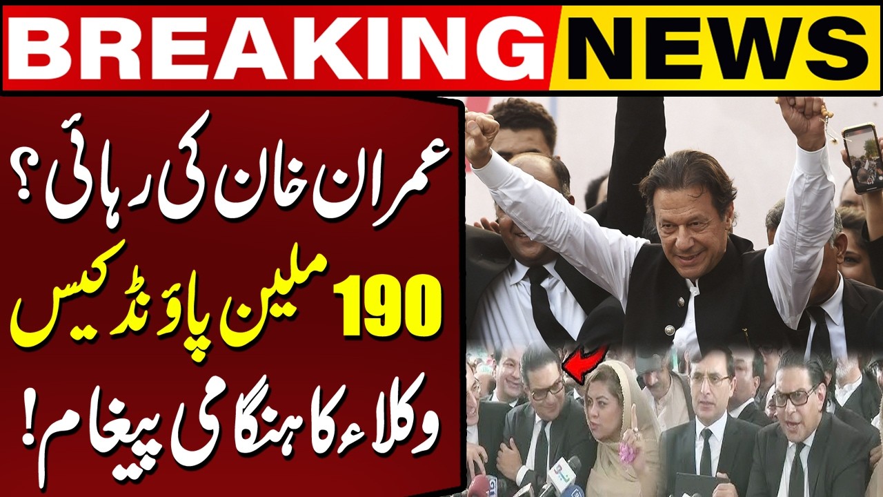 PTI Leaders Front of Supreme Court for Imran Khan's Release | Big Inside Development | Breaking News
