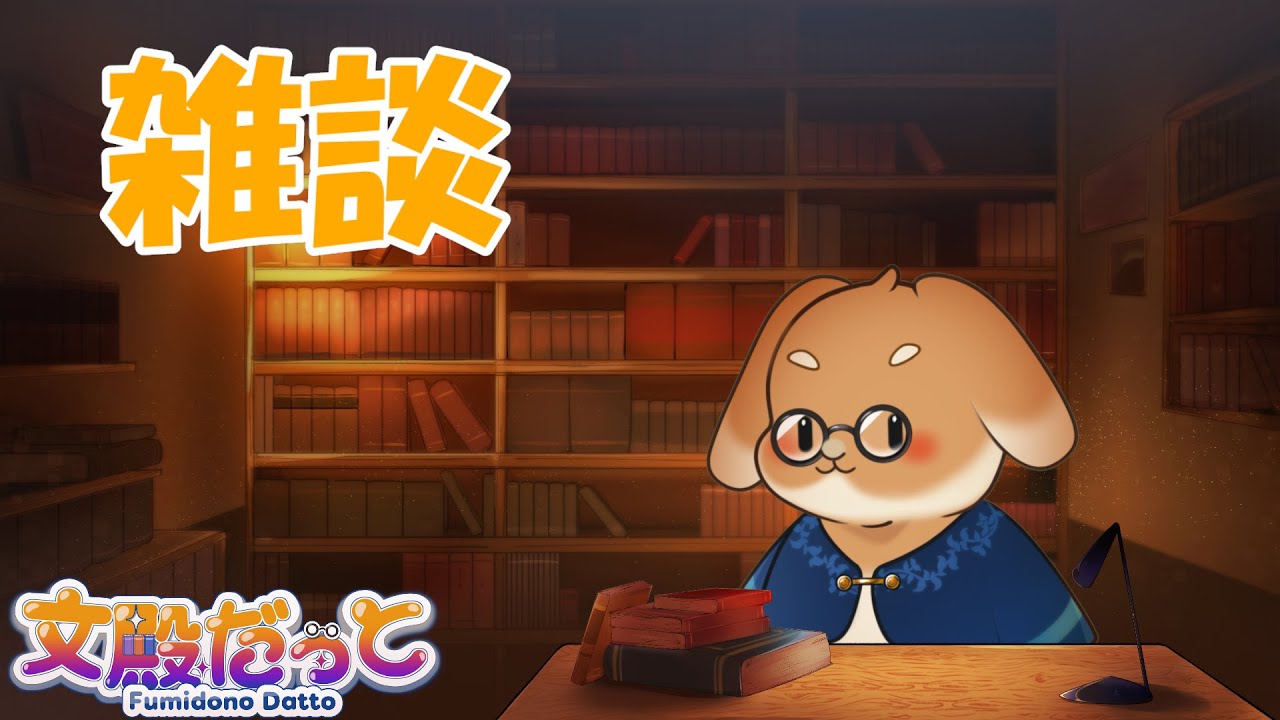 【雑談】遅くだし雑談とか最近やりたいゲームの話とか【うさぎVtuber】