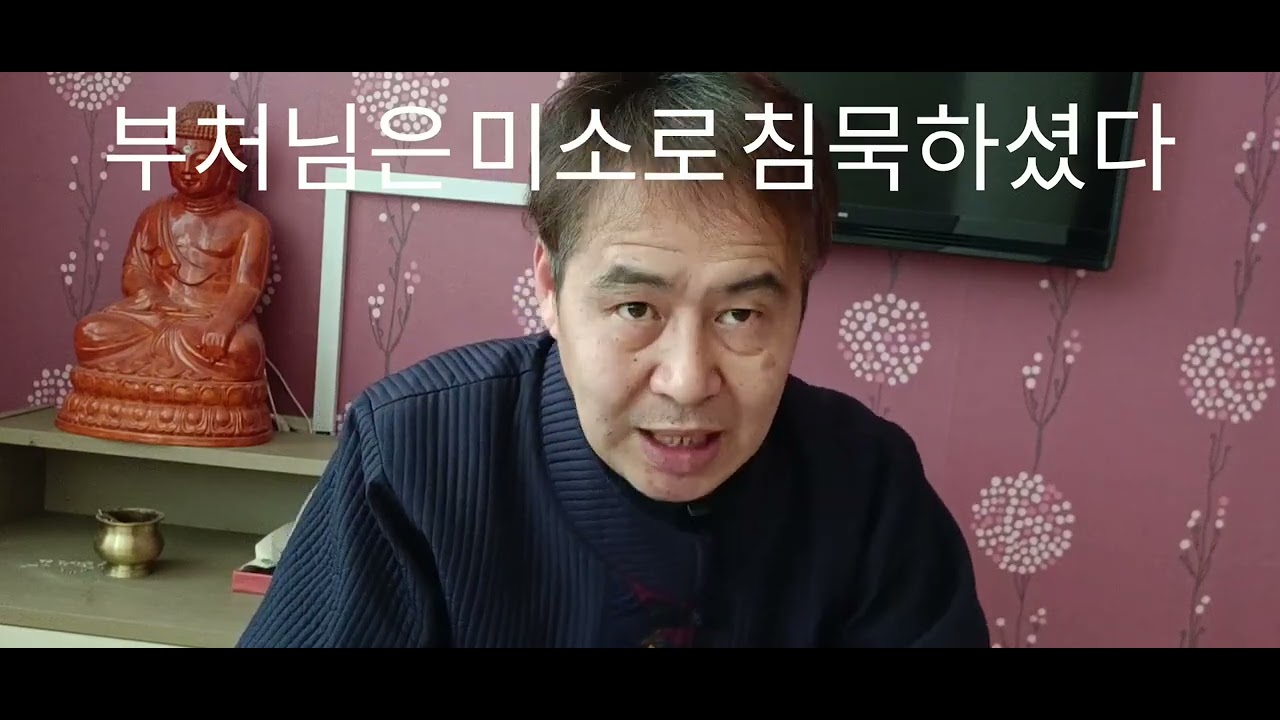 석가모니부처님이  열네가지 형이상학적인 질문에 미소로서 침묵하신 이유의 교법2