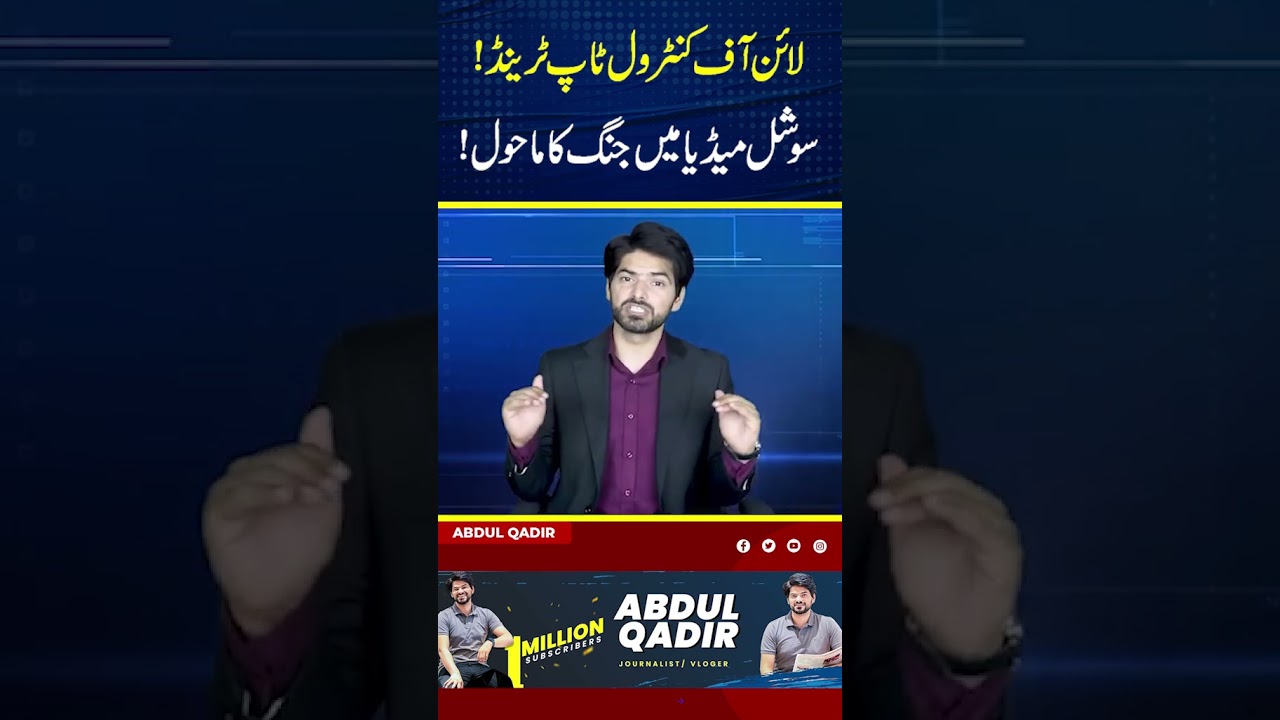 Line of Control top trend!