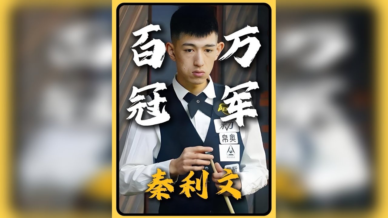 巅峰时期的秦利文能有多强？又跟现在的状态差了多少！