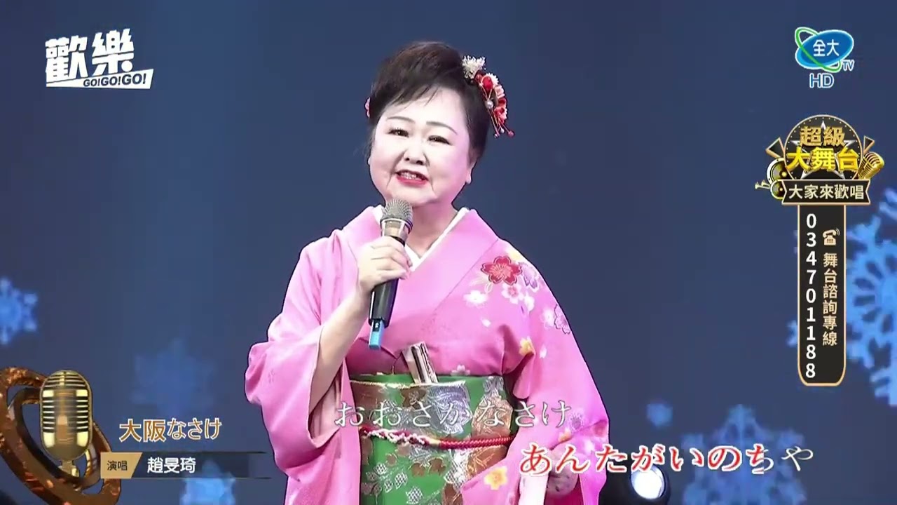 趙旻琦 日文歌曲 全大 20260315