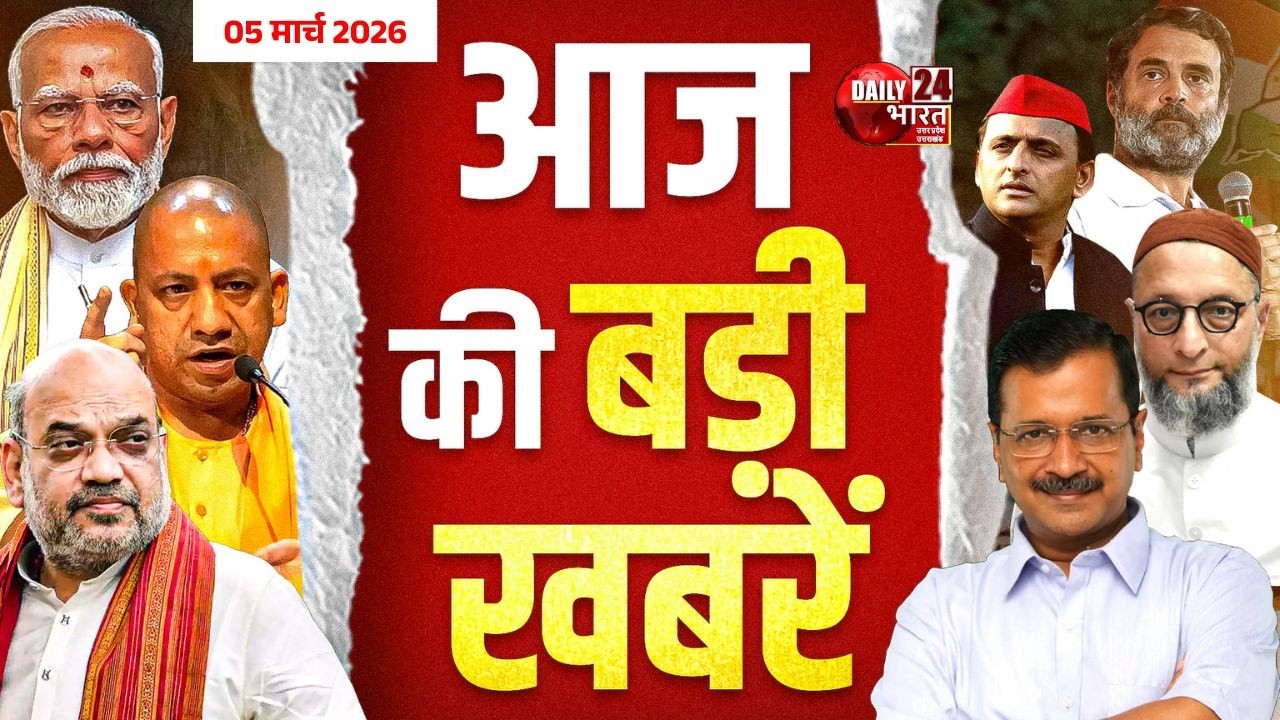 आज की बड़ी खबरें | Big news | National News | PM Modi | Rahul Gandhi | BJP vs Congress