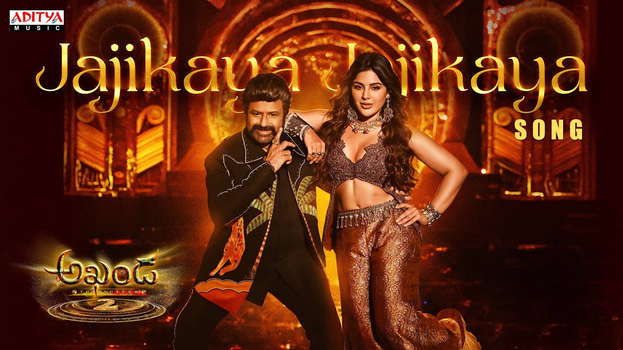 Jajikaya Jajikaya Song | Akhanda 2 | NBK | Samyuktha | Boyapati Srinu | Thaman S | Shreya Ghoshal