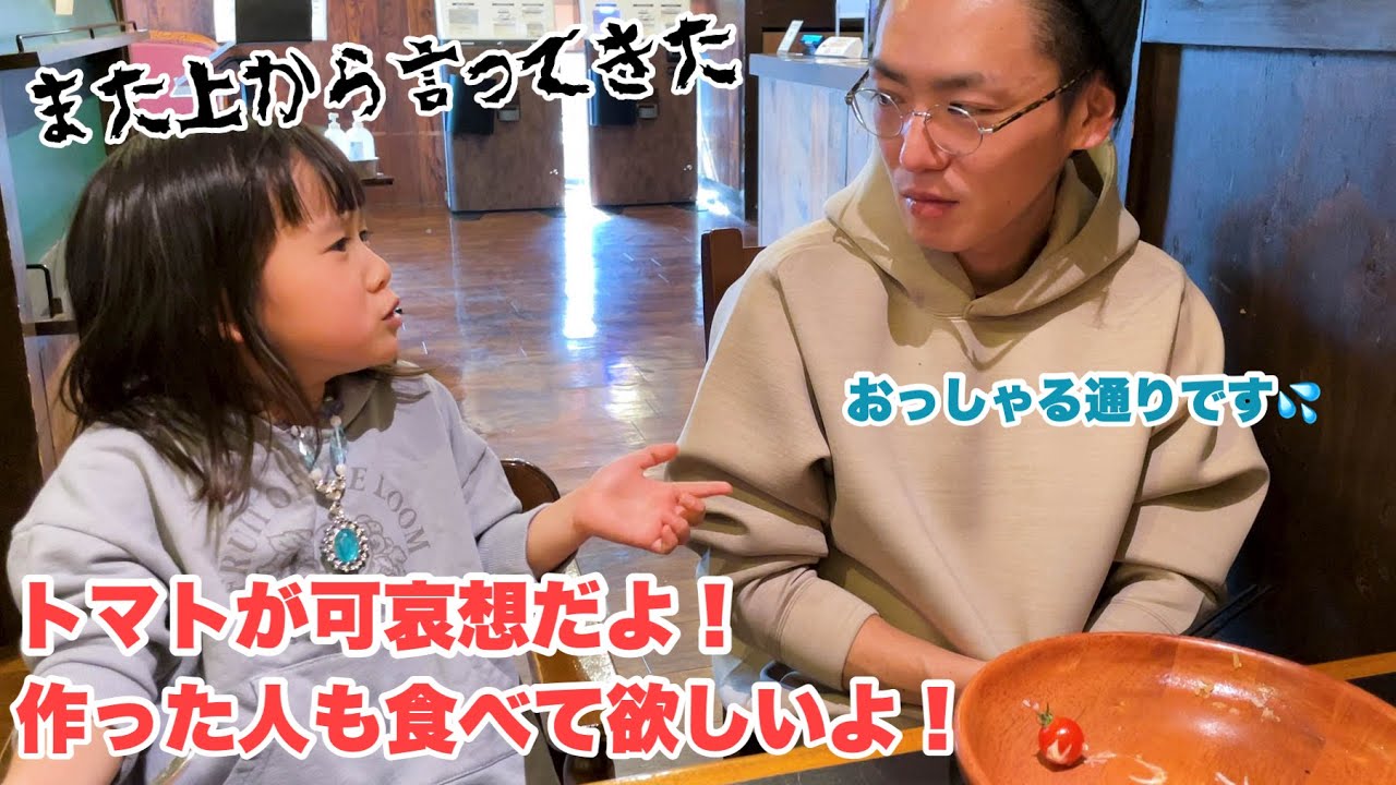 5歳児に諭された