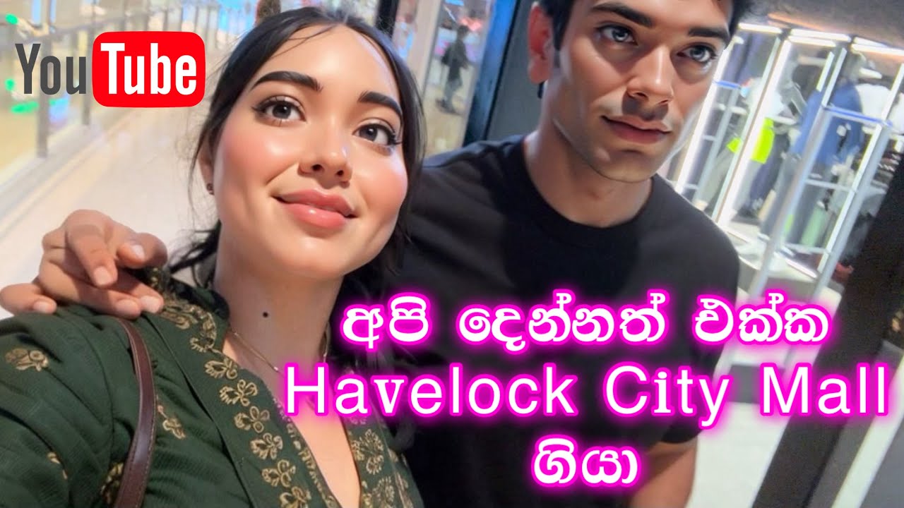 කාලෙකින් අපි දෙන්නා විතරක් ගිය ගමන | havelock city mall | ridma pilapitiya