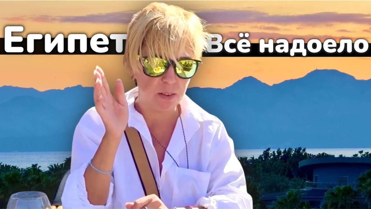 ЕГИПЕТ 2025. Всё, надоело - уехали за покупками ! Хургада 2025. Что купить в Египте  2025.