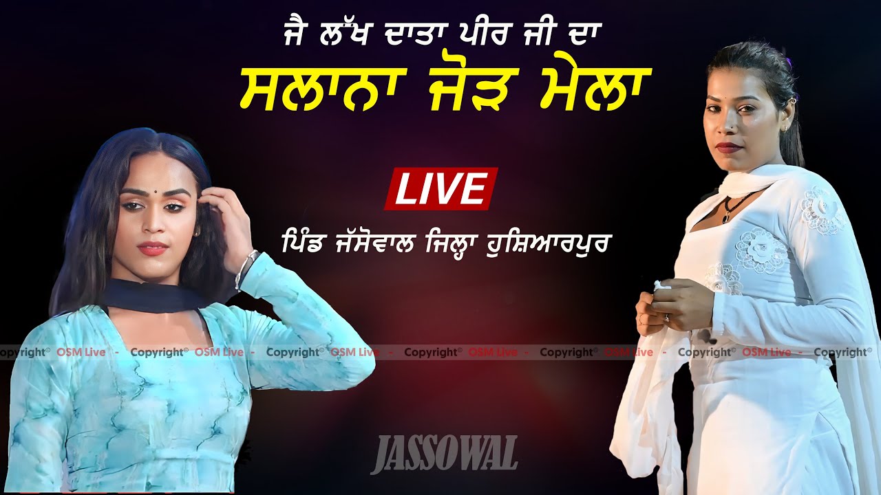 Live Nakla || Salana Jod Mela || Vill. Jassowal || Lakh Data Peer Ji || OSM LIVE