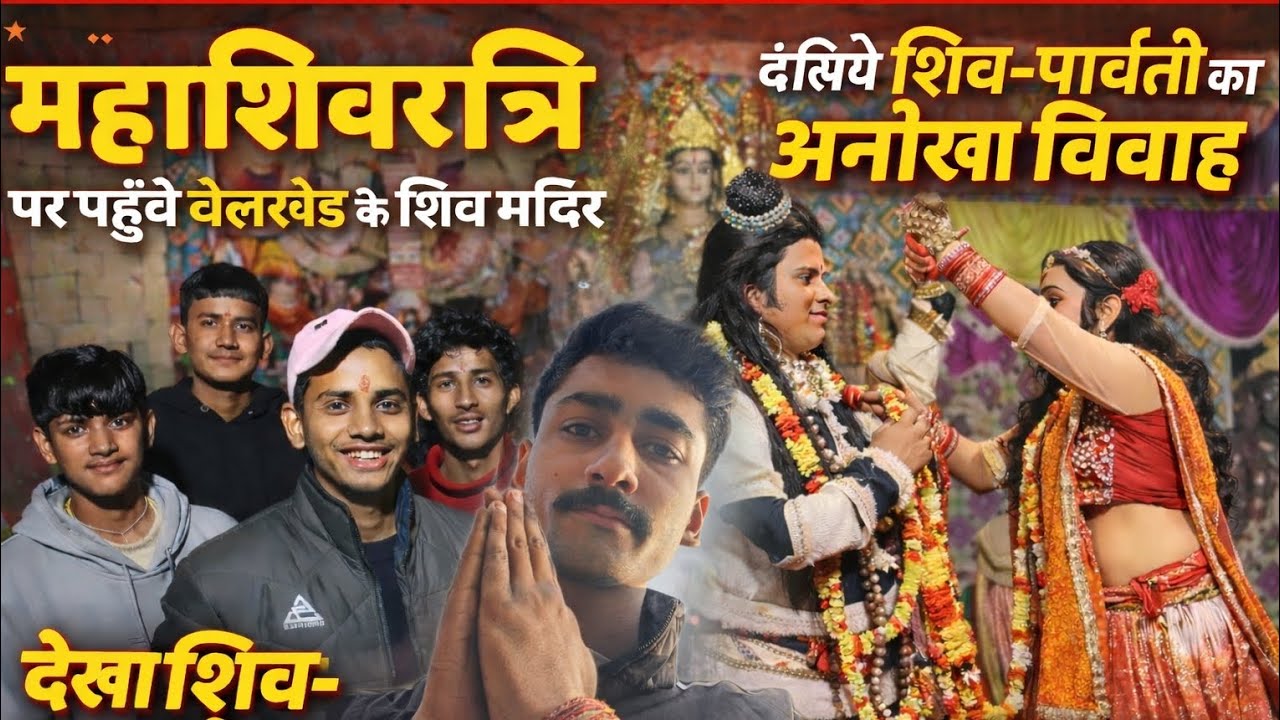 Aaj hamne dekha 😱 shiv-parwati ka anokha vivah 🙏🎉❤️