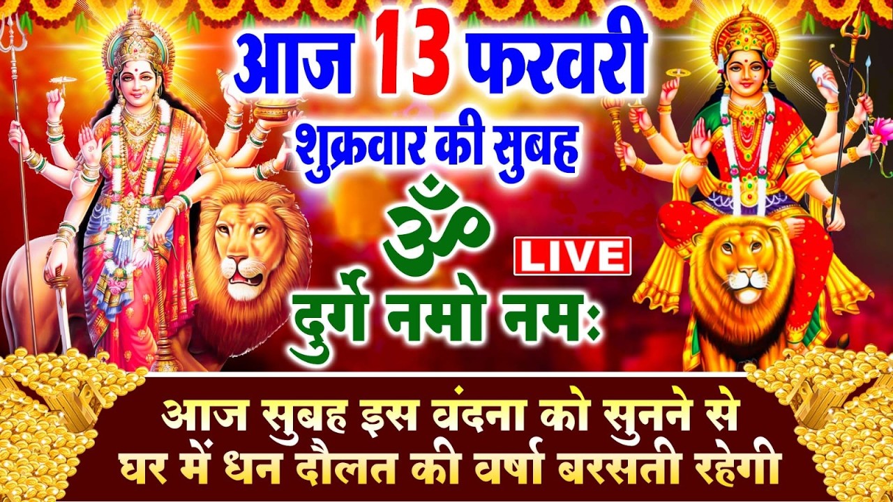 LIVE: ॐ नमः शिवाय धुन | Om Namah Shivaya ShivDhun | NonStop ShivDhun | Daily Mantra
