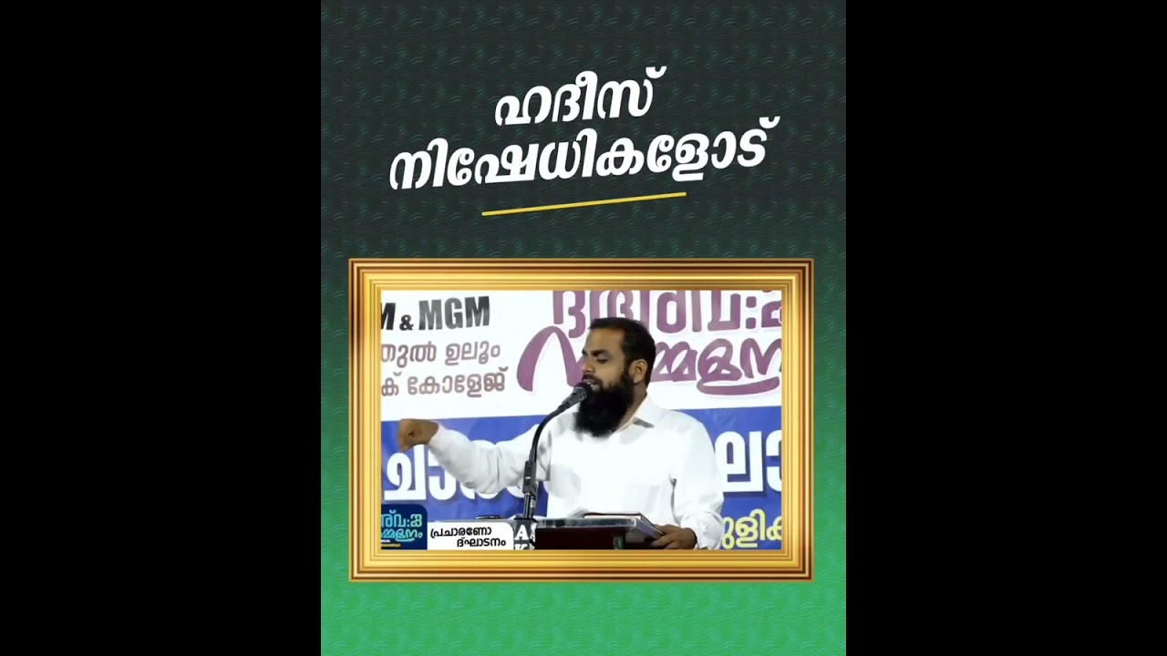 സിഹ്ർ ഹദീസ് നിഷേധികളോട് | Ahmed Anas Moulavi