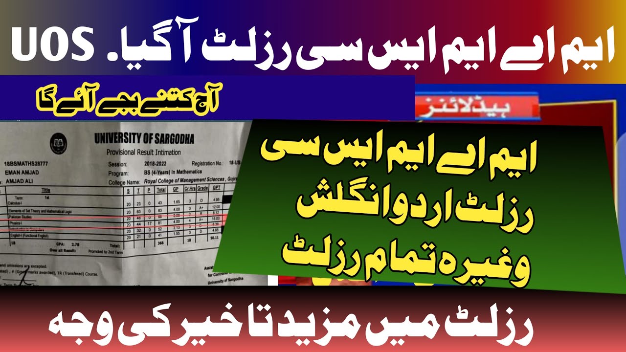 Ma Msc result 2021 UOS | University sarghoda  ma result confirm date-UOS MA MSC RESULT -UOS MA MSC