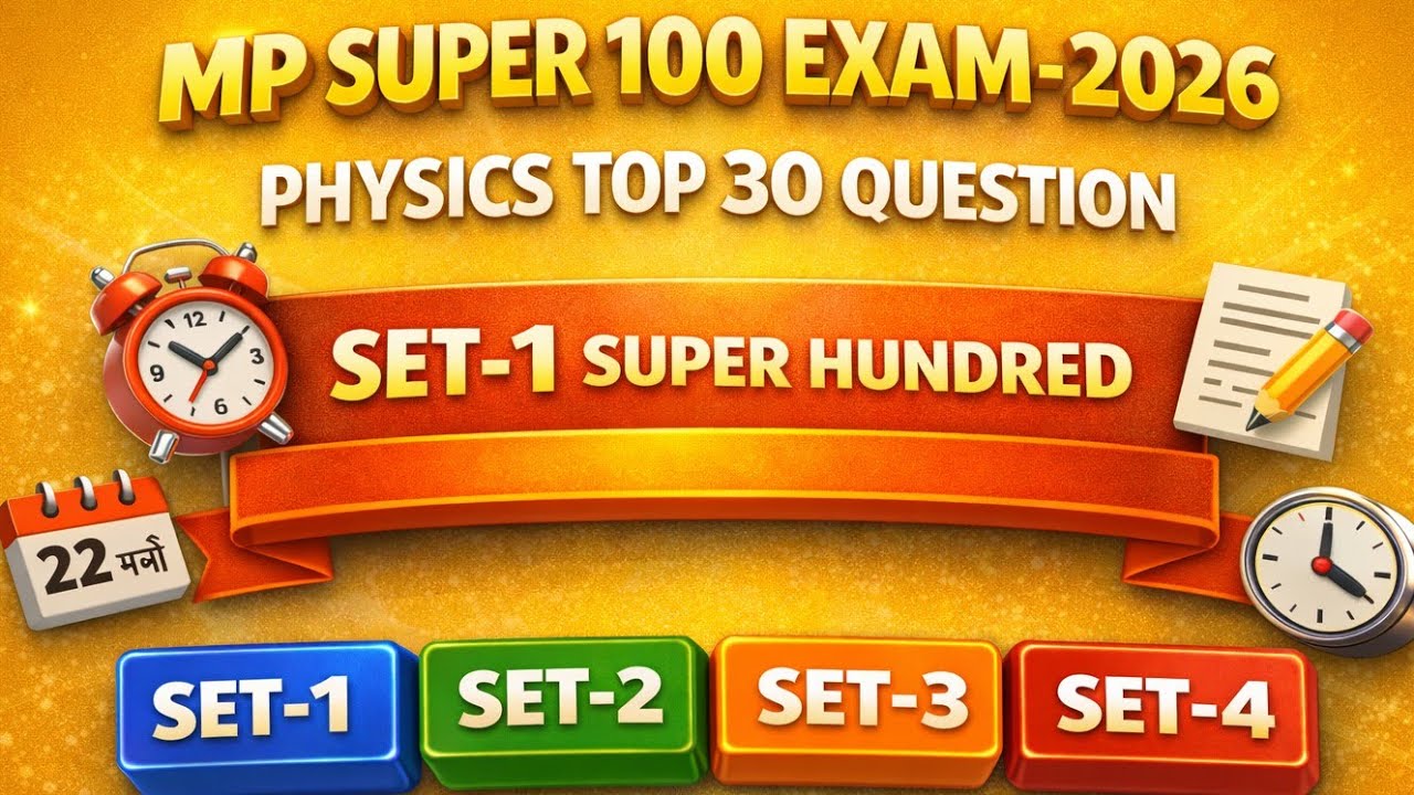  Super hundred paper 2026 |Top 30 JEE NEET PHYSICS question | 𝗺𝗽 𝘀𝘂𝗽𝗲𝗿 𝗵𝘂𝗻𝗱𝗿𝗲𝗱 𝗲𝘅𝗮𝗺 𝗽𝗮𝗽𝗲𝗿 𝟮𝟬𝟮𝟲