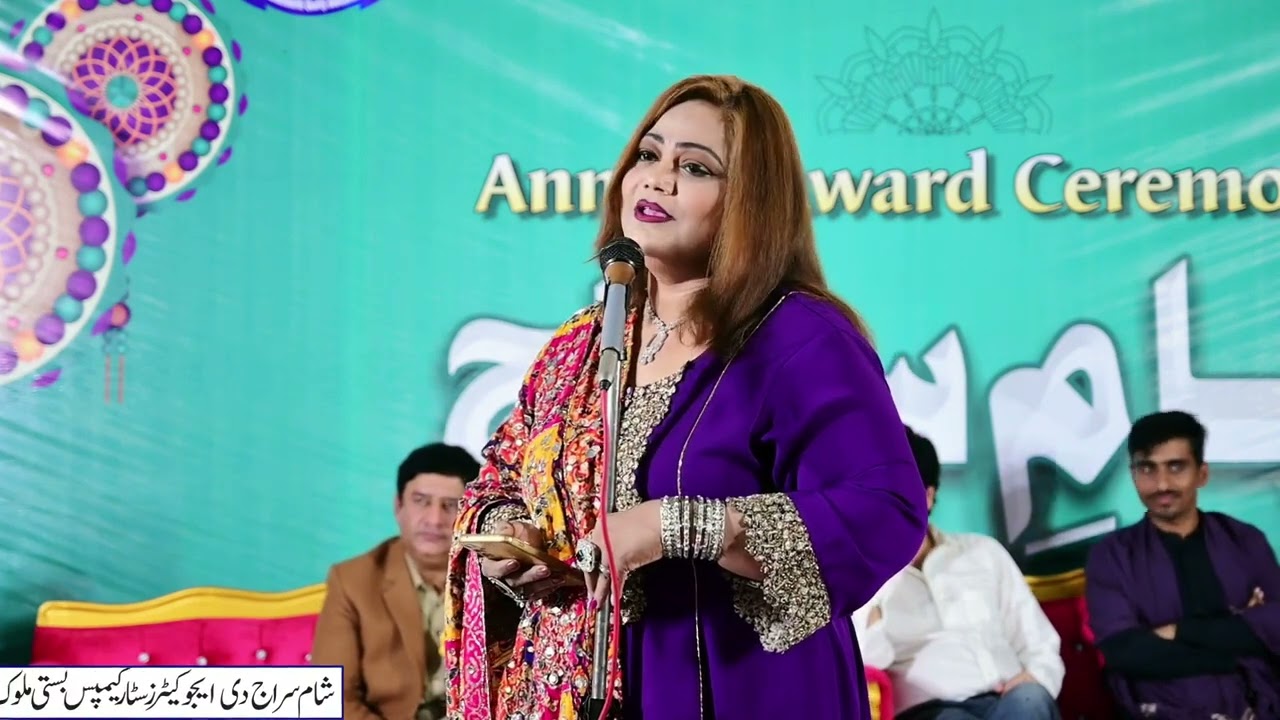 Kishwar Urooj | Sham-e-Siraj 2026 | Best Urdu Poetry 