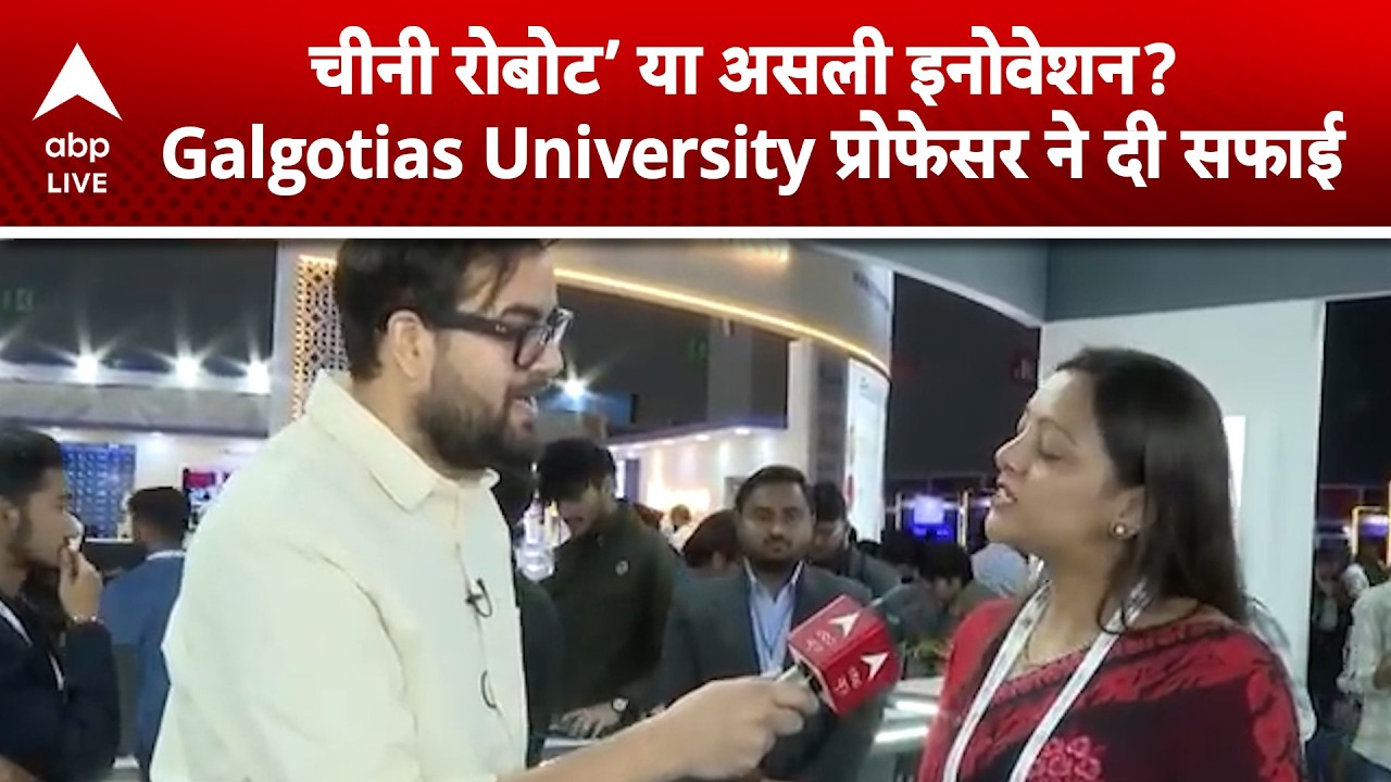 Galgotias University Controversy :सोशल मीडिया पर फर्जी इनोवेशन के आरोप पर  प्रोफेसर ने दी सफाई |