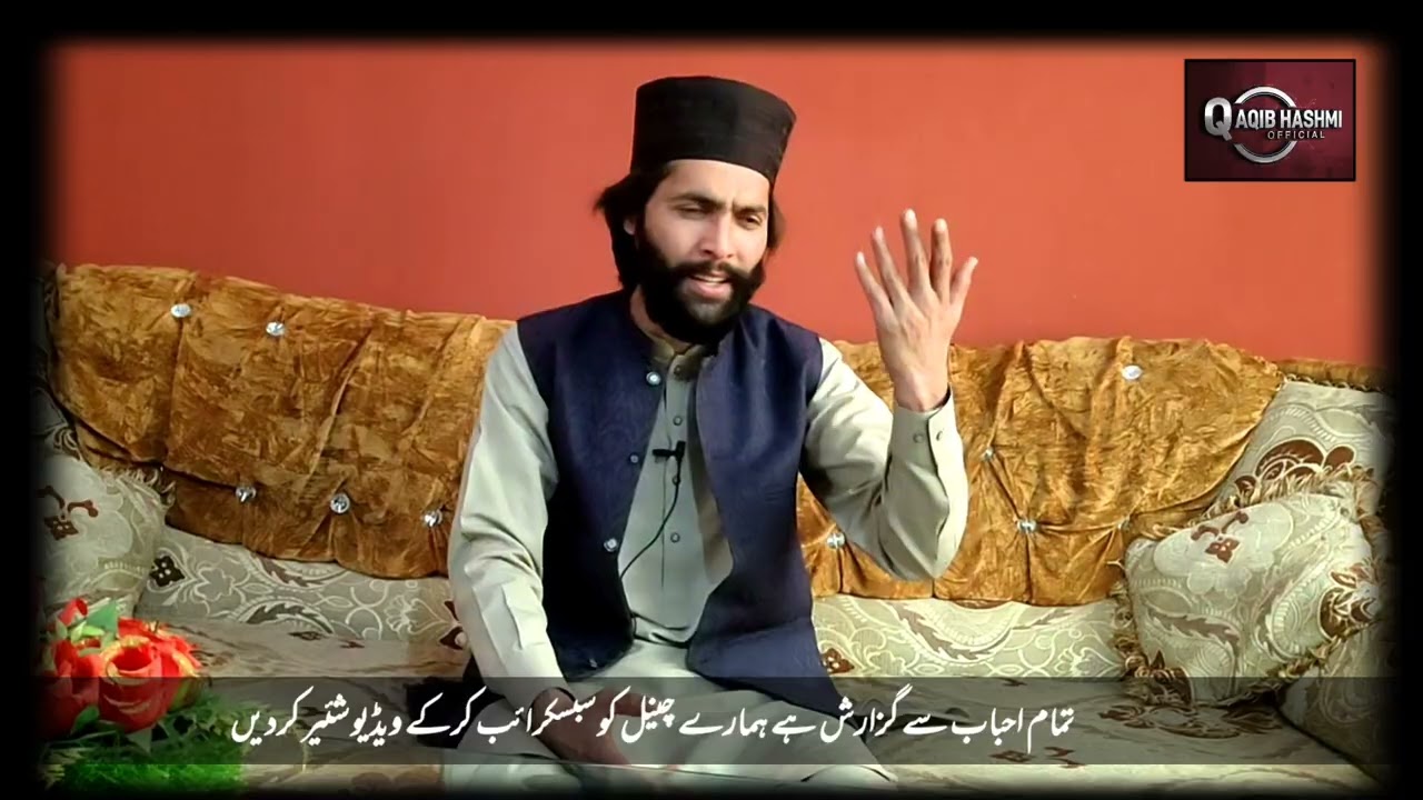 Sardariyan Naat | Beautiful voice of Qari Aqib Hashmi | Heart Touching Naat 2026