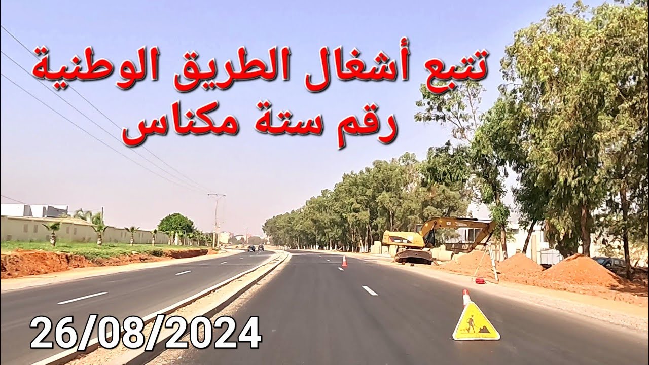 الطريق الوطنية رقم ثلطاش ما بين الحاجب و مكناس اليوم