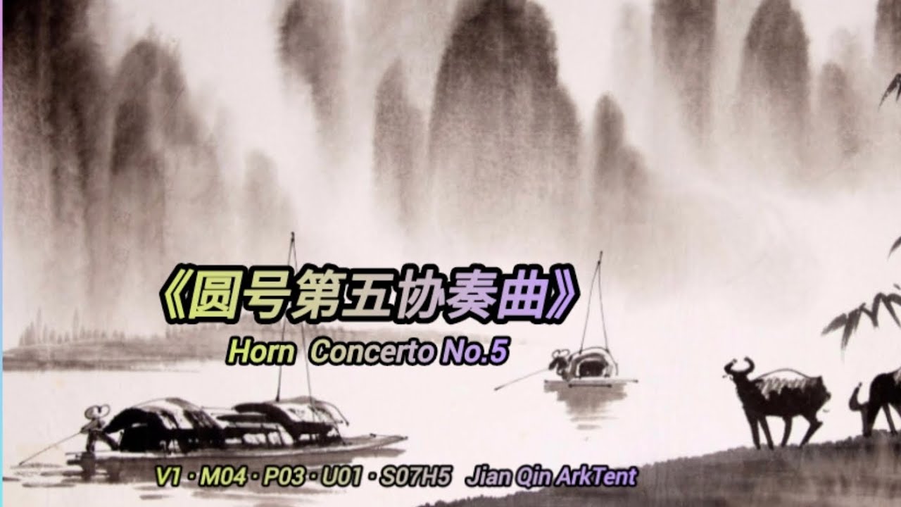 The New Command & The Rainbow Covenant · Horn  Concerto No.5/ 新命与虹约 · 圆号第五协奏曲 