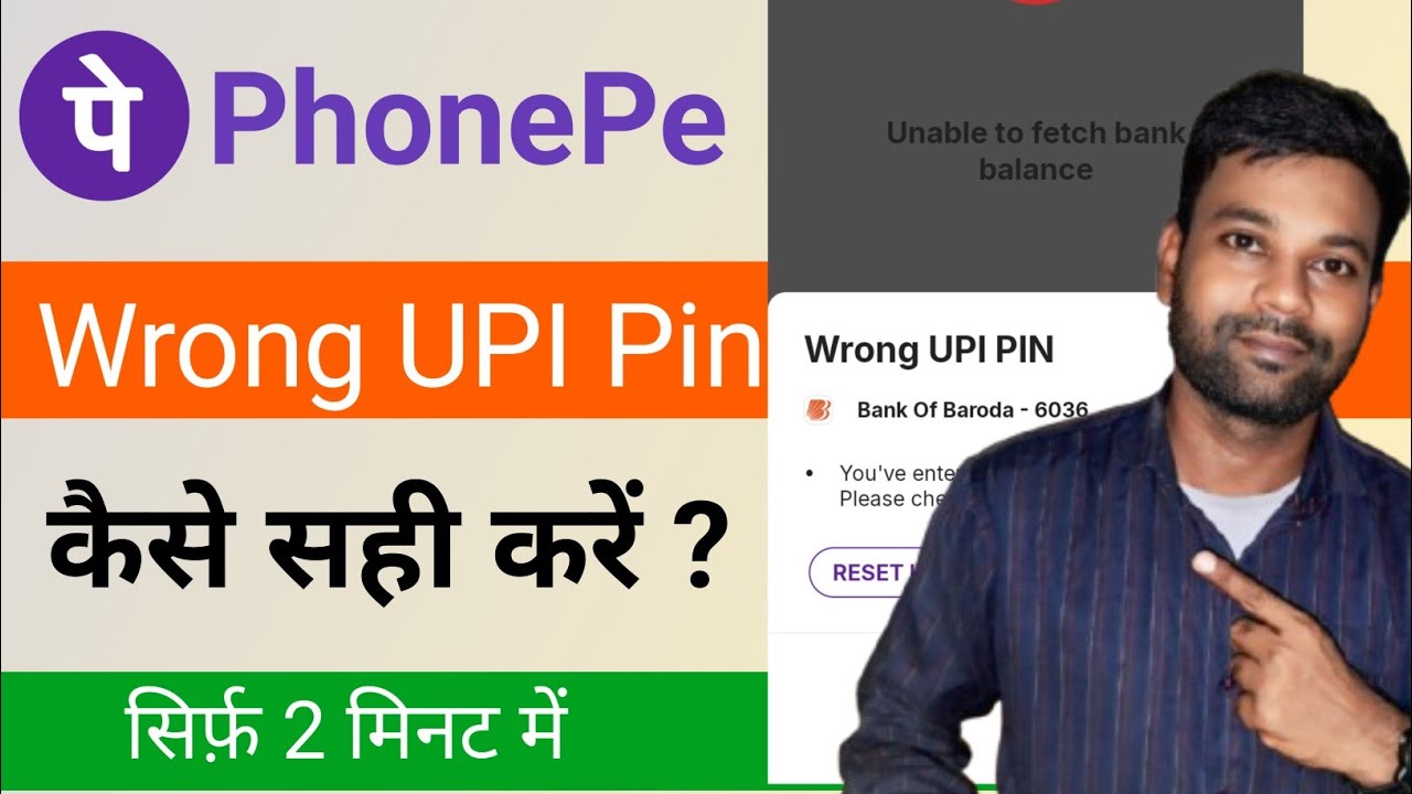 Phonepe wrong upi pin problem | wrong upi pin problem phonepe