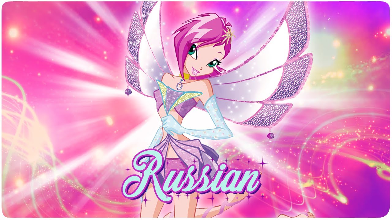 Winx Enchantix Soundtrack: Russian