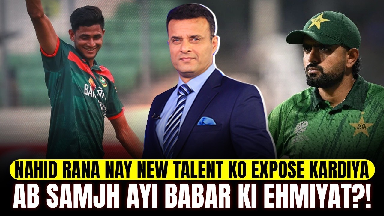 Nahid Rana Nay New Talent Ko Expose Kardiya | Ab Samjh Ayi Babar Ki Ehmiyat? | Tanveer Says