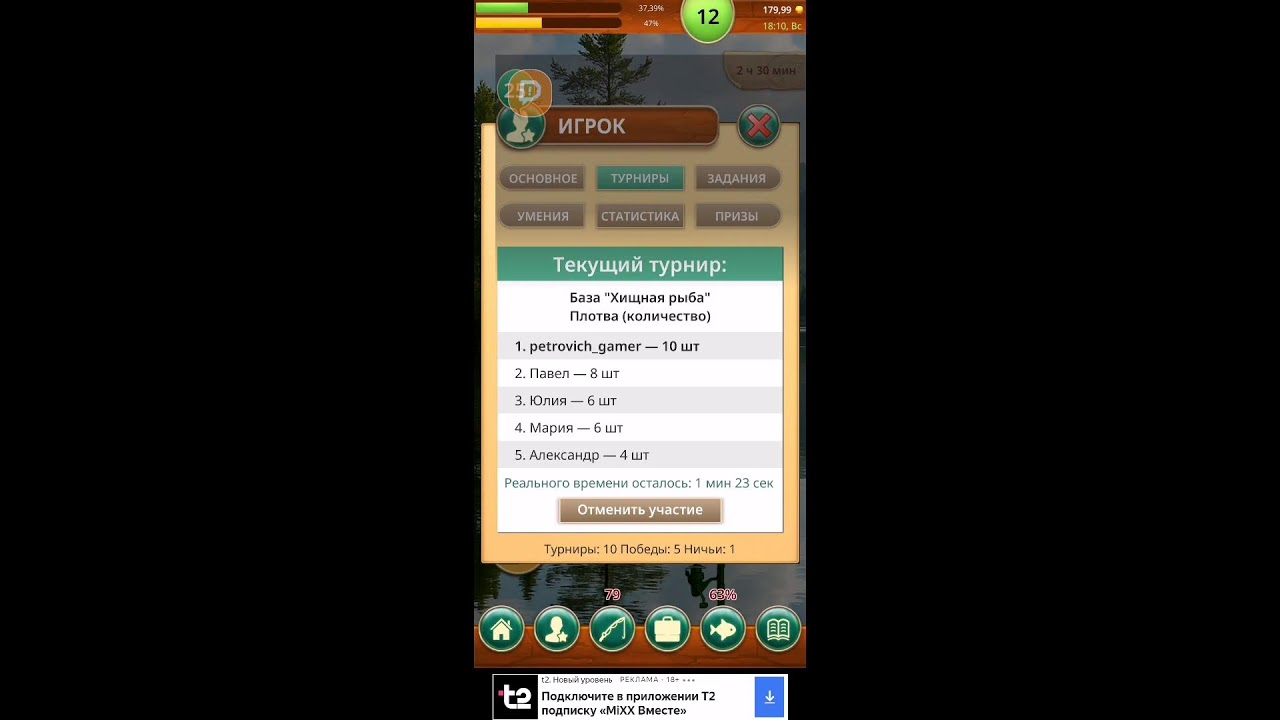 Рыбалка Крутой рыбак Fishing Baron