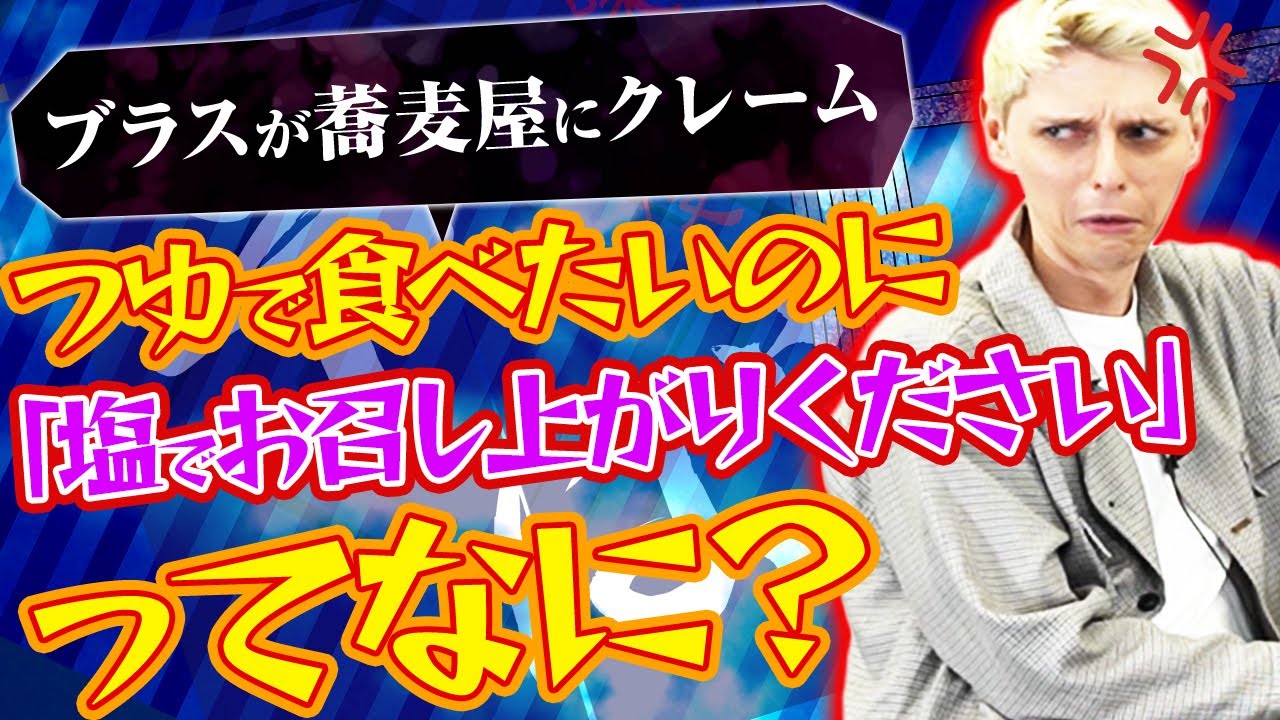 容姿端麗な美女のアルバイト事情を聞いたらクレームと下ネタの話になってしまった【松田蘭】｜vol.245