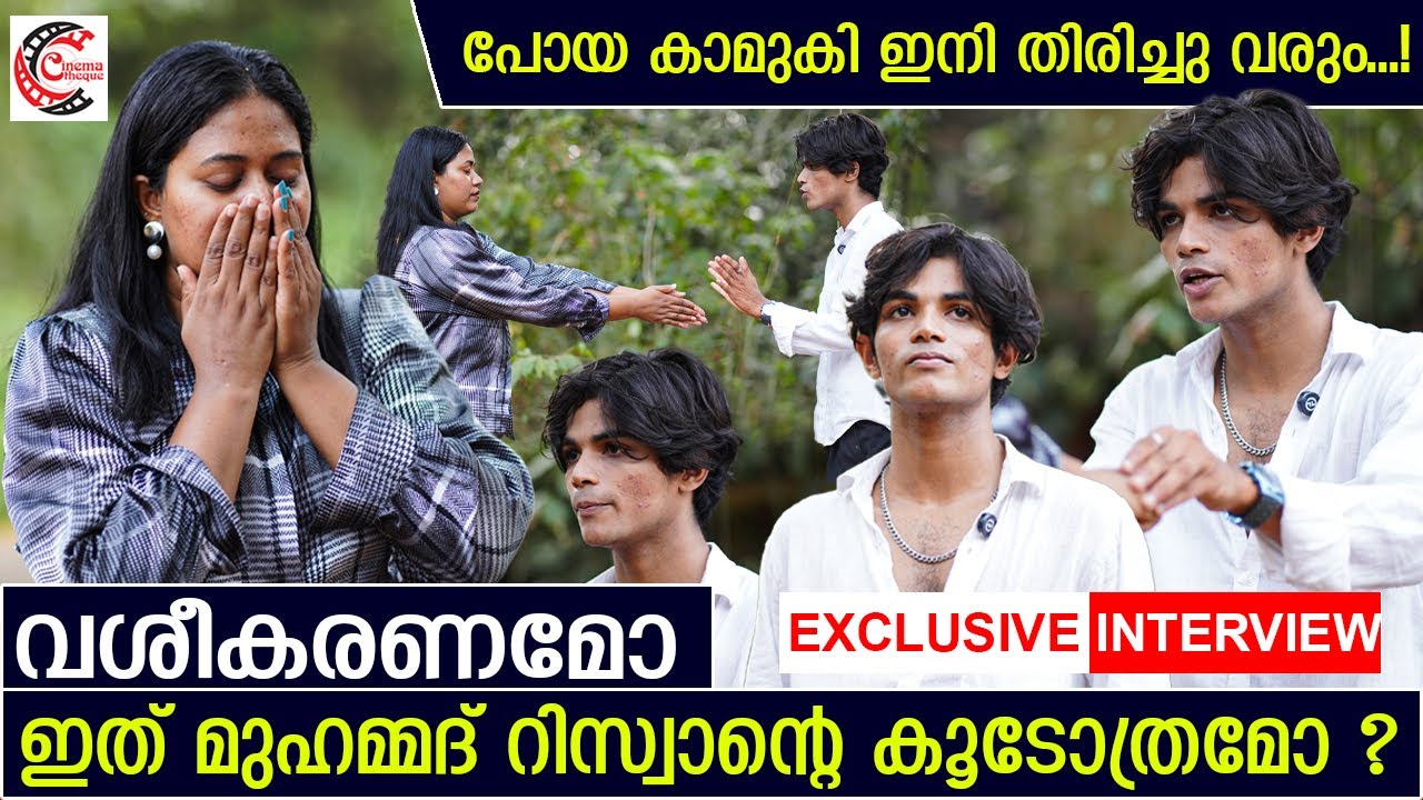 Law of Attraction വഴി വിട്ടുപോയവർ തിരിച്ചു വരുന്നതെങ്ങനെ | MUHAMMED RISWAN | LAW OF ATTRACTION |