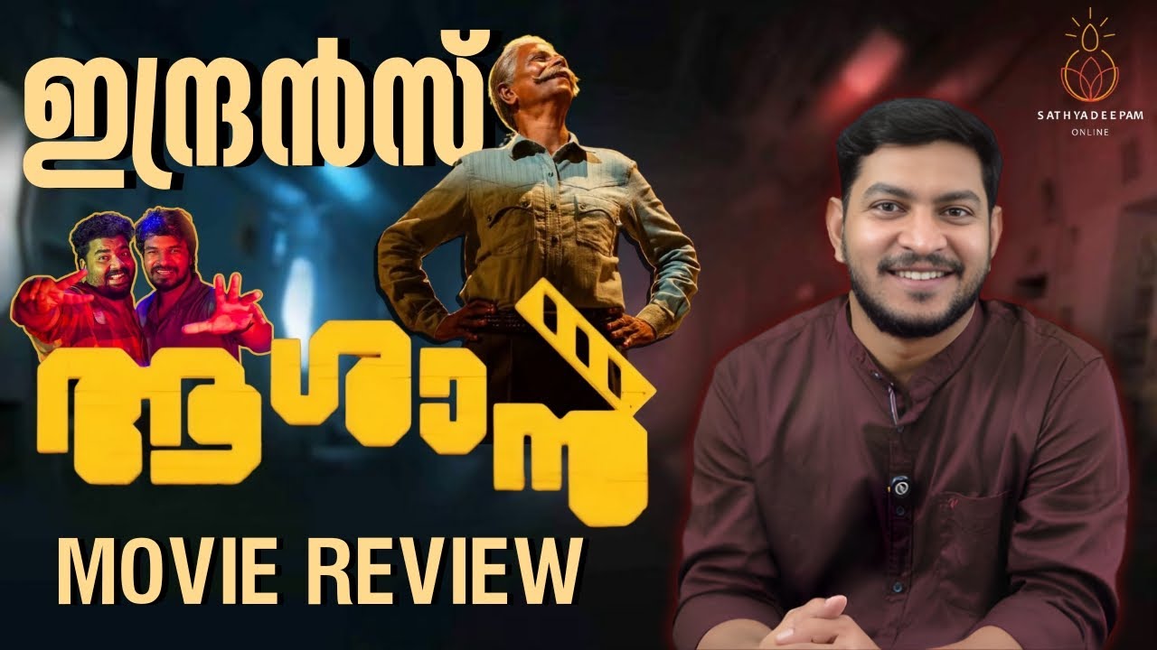 AASHAAN Malayalam Movie Review | SATHYADEEPAM ONLINE | Nidhin Panavelil