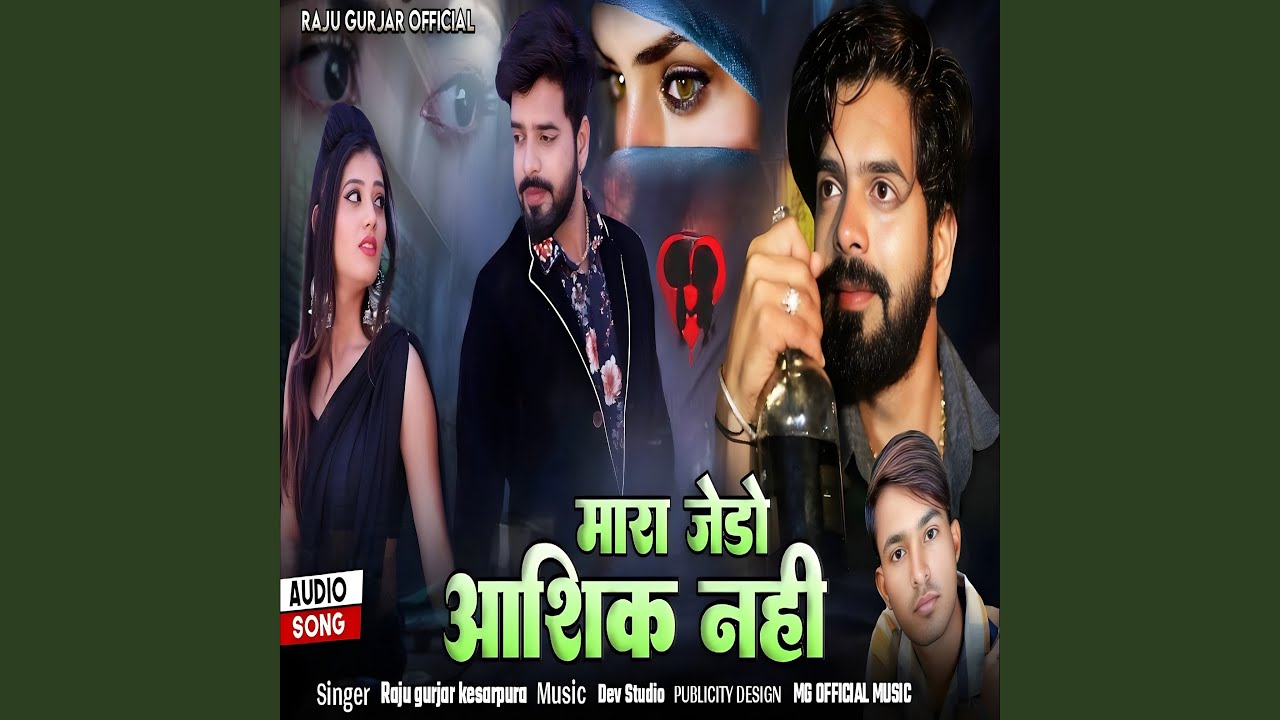 Mara Jedho Aashik Nahi