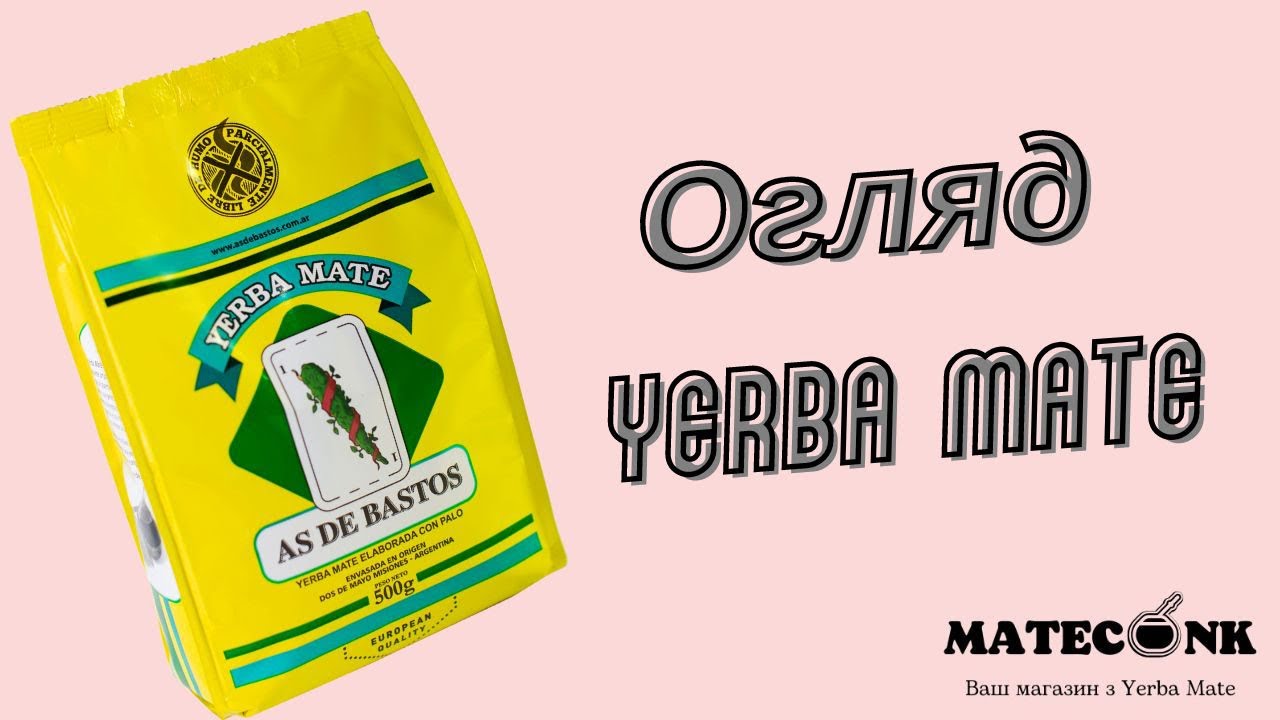 Yerba Mate As de Bastos. Огляд Йєрба Мате.