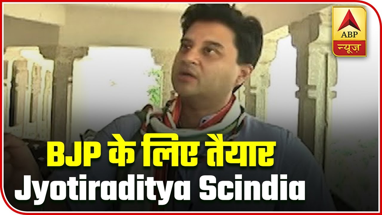 Jyotiraditya Scindia All Set To Join BJP | ABP News