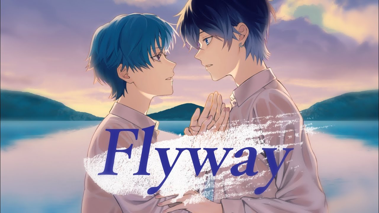 【コラボ】Flyway  cover / てうと×ふぅゆ