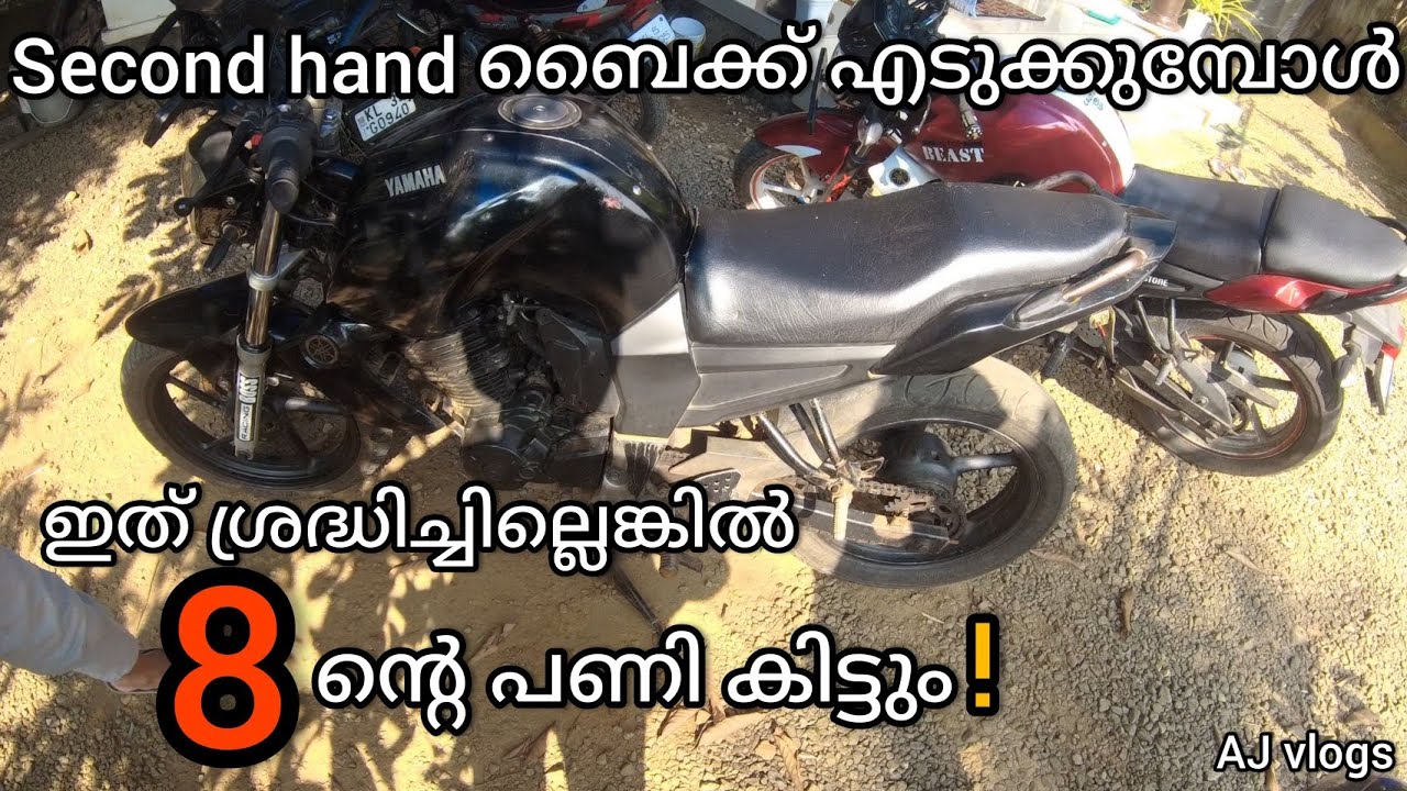 Second Hand Bike | Second Hand Bike Checking | Fz Second Hand | AJ vlogs | Mundakayam | Kerala
