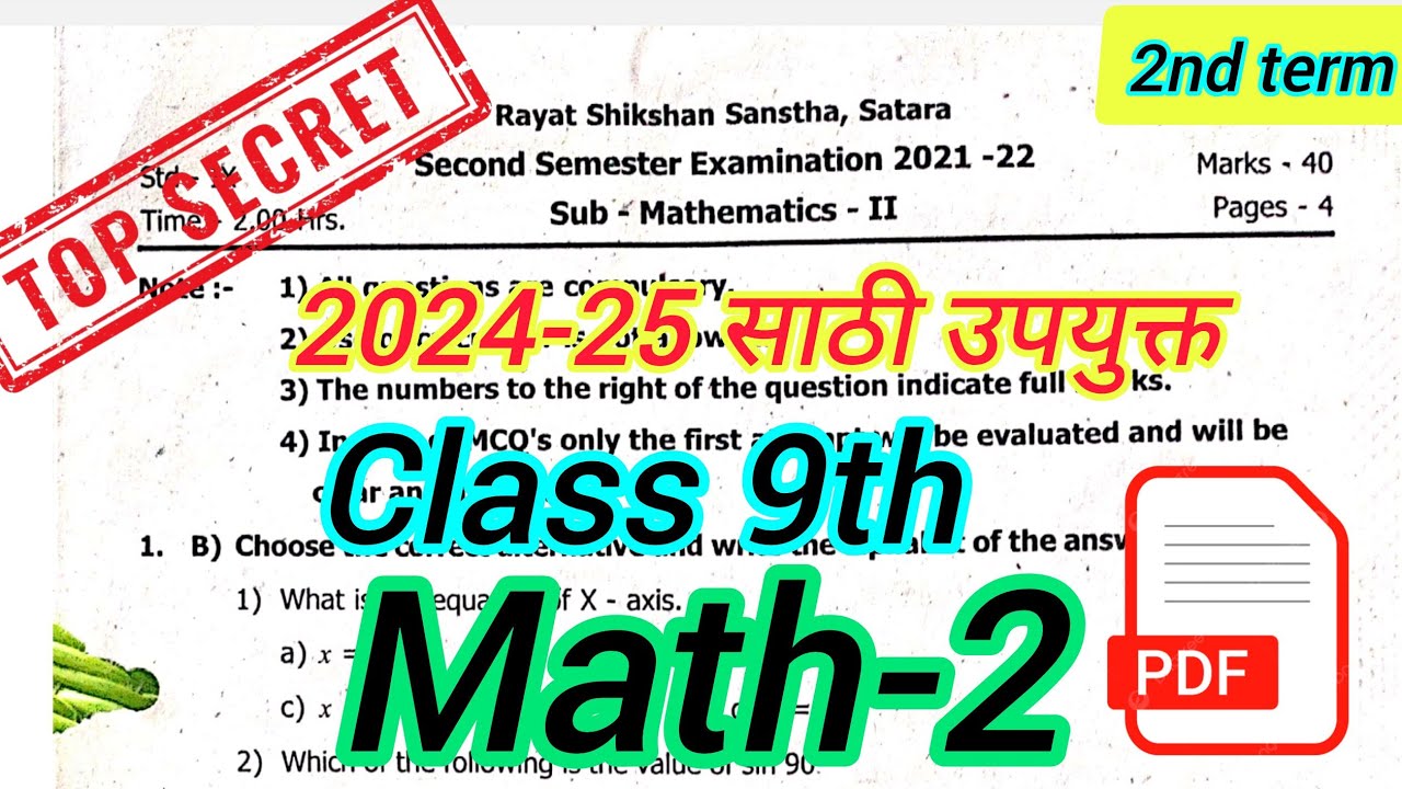9th class math 2 paper 2024 final exam //  rayat shikshan sanstha // std 9 math 2 exam paper 2025.