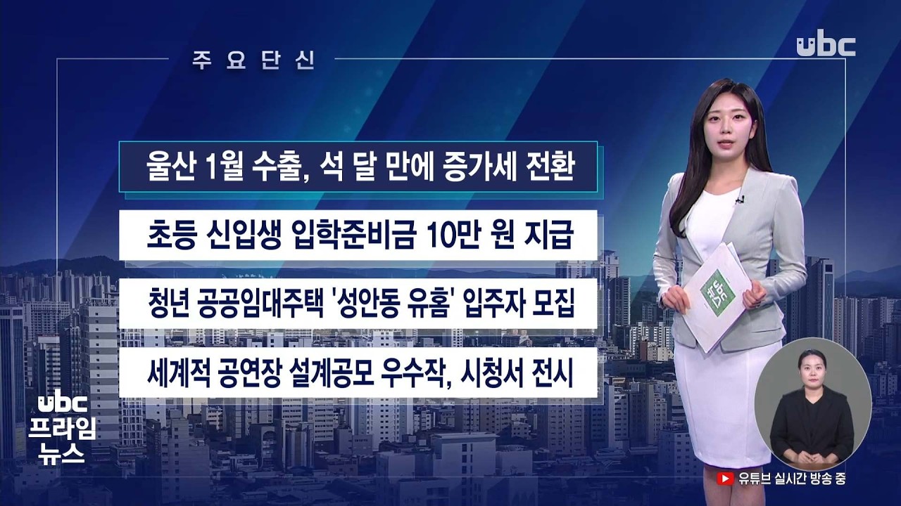 0223 주요 단신
