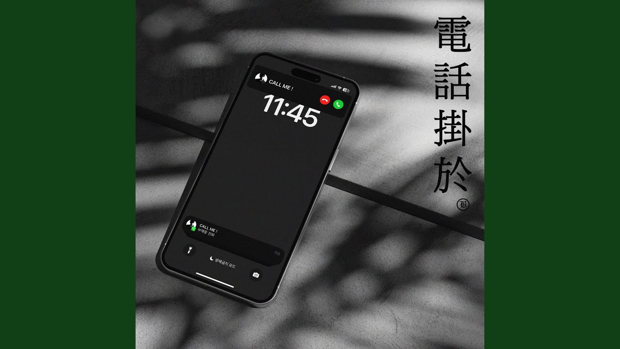 Fake Love (feat. sai.) (뻔해 (feat. sai.))