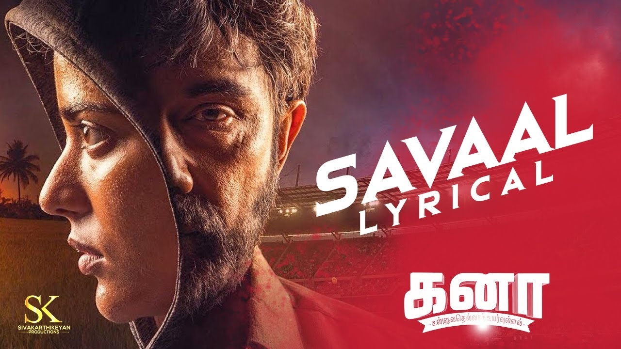 Kanaa - Savaal Lyric | Dhibu Ninan Thomas | Arunraja Kamaraj | SK | GV